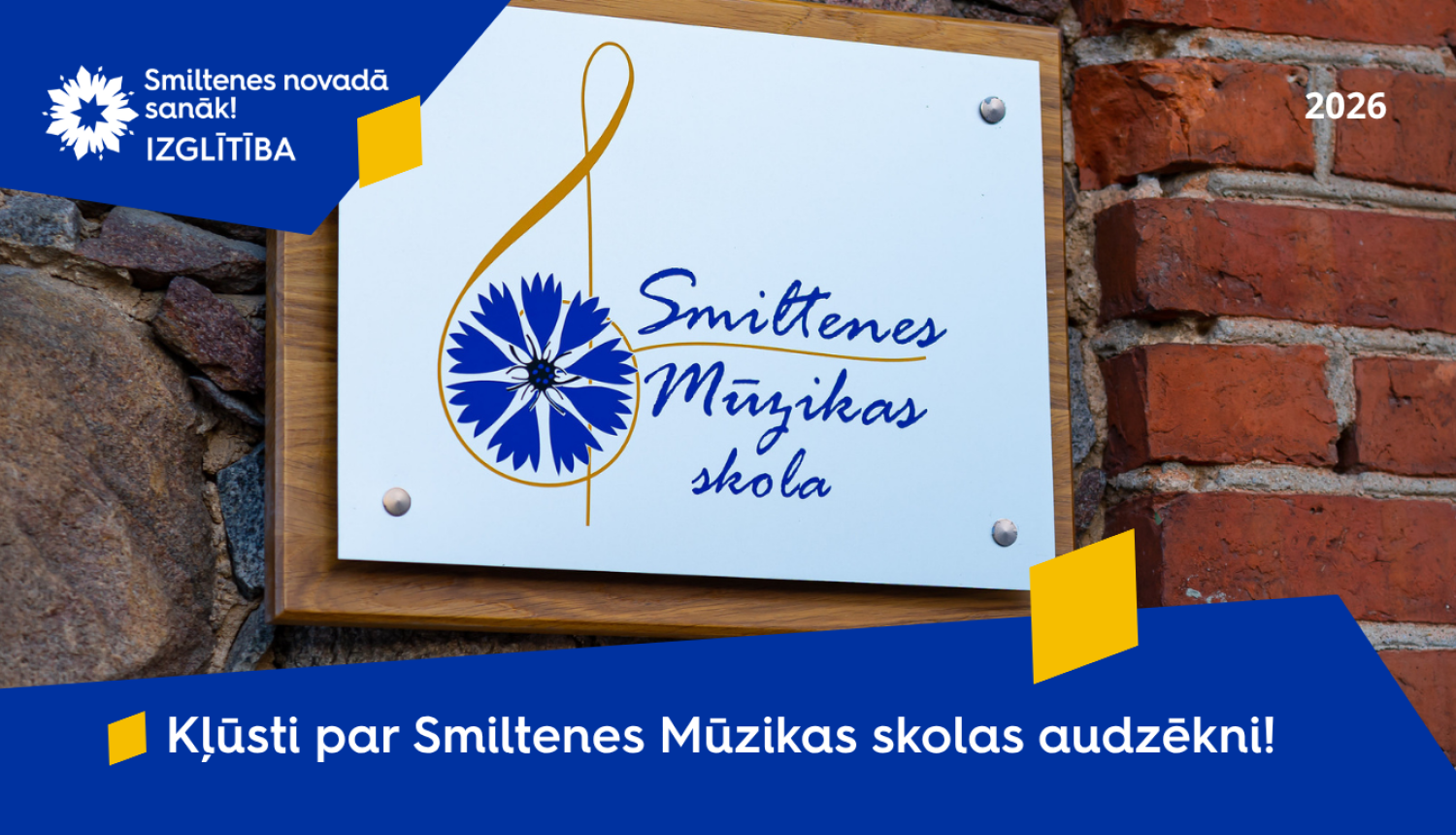 Papilduzņemšana Smiltenes Mūzikas skola