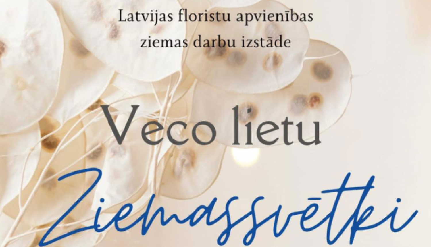 Smiltene