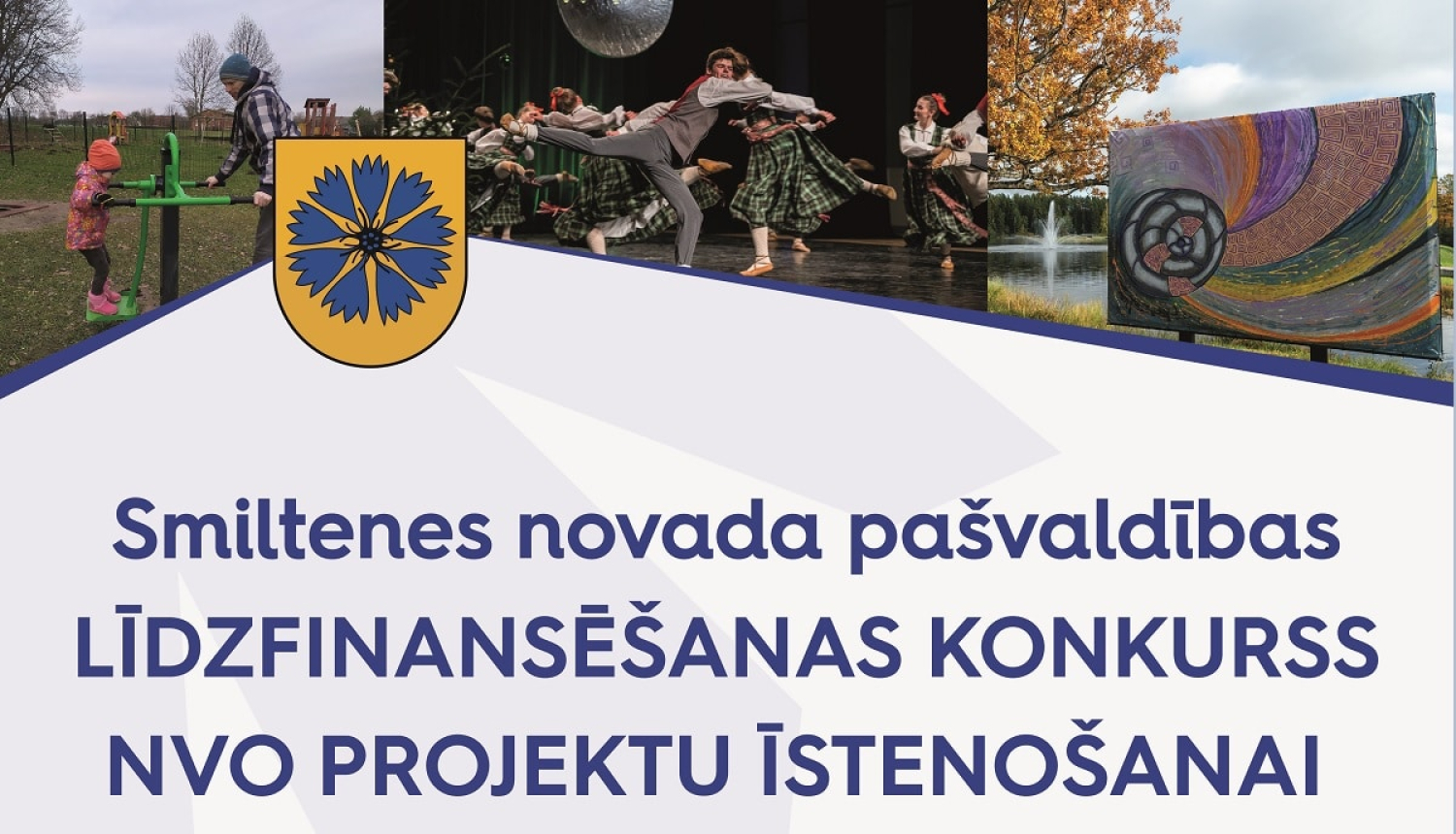 Smiltenes novada dome izsludina projektu līdzfinansēšanas konkursu
